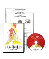 カラダはもっと自由になる   池上六郎　DVD カラダはもっと自由になる！ 三軸修正法の原理 特別セミナー