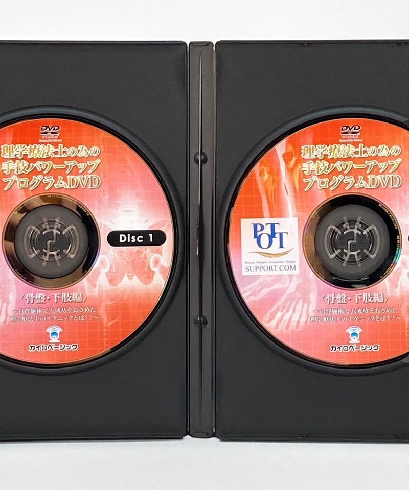 理学療法士の為の手技パワーアッププログラム 骨盤・下肢編 理学療法士の為の手技パワーアッププログラム 骨盤・下肢編