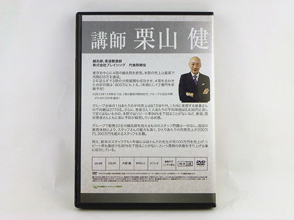 年商2億円超のグループが明かす開業翌月から黒字にする分院展開戦略