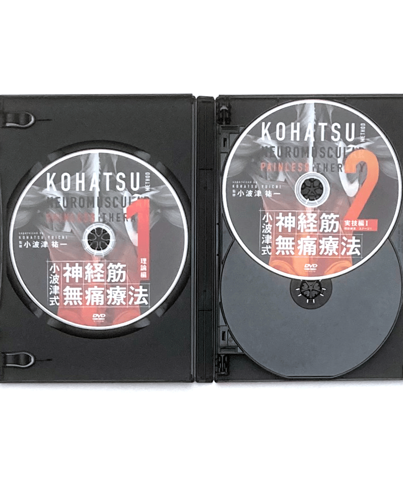 小波津式神経筋無痛療法】小波津祐一 整体 手技DVD 治療院