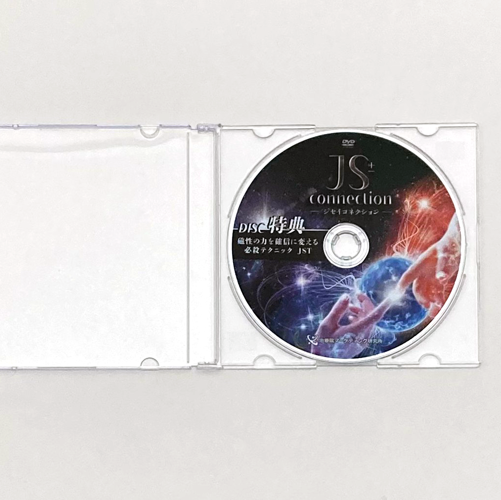 JS+ connection & JSADJUST 2枚組 DVD JS ± connection ジセイコネクション】 植木照憲 整体DVD 手技