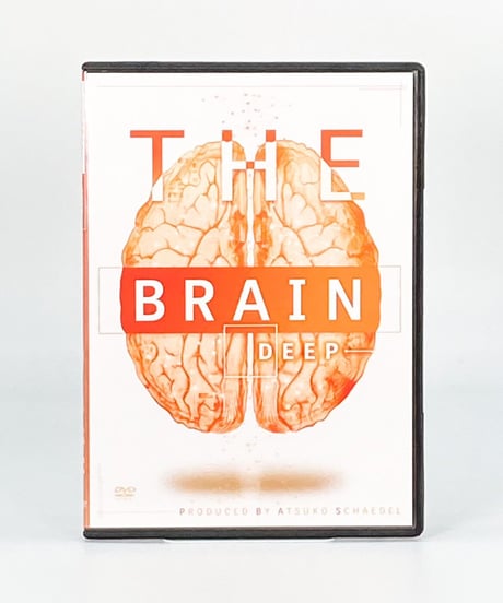 購入者限定【THE BRAIN DEEP】シェイデル敦子 整体 整骨院 手技DVD 治療院マーケティング研究所