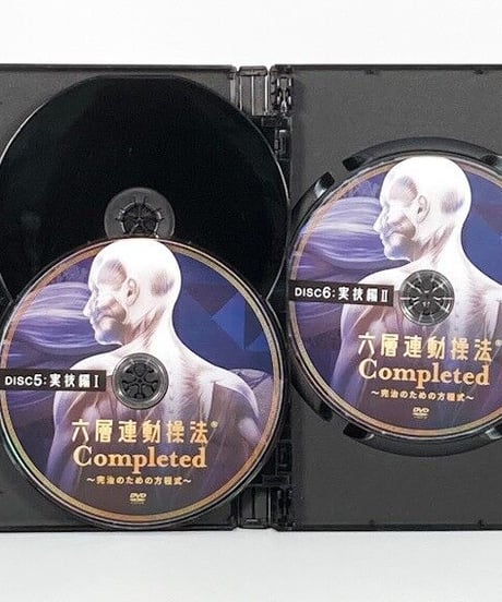 【六層連動操法 Completed 完治のための方程式】沖倉国悦 整体 手技DVD 治療院マーケティング研究所
