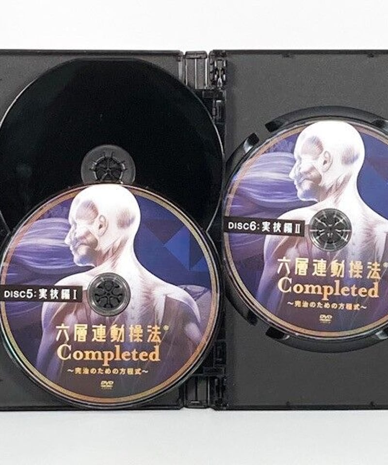 六層連動操法 Completed 完治のための方程式】沖倉国悦 整体 手技DVD