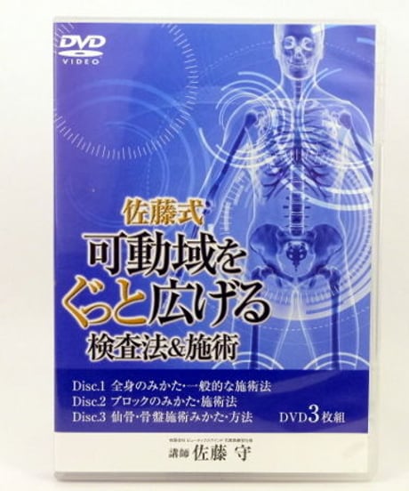 手技DVDドット・コム 手技DVDドット・コム