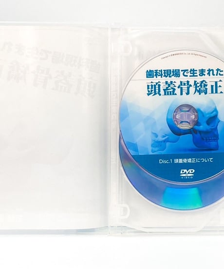 【歯科現場で生まれた頭蓋骨矯正】 加藤 高明　整体DVD　医療情報研究所