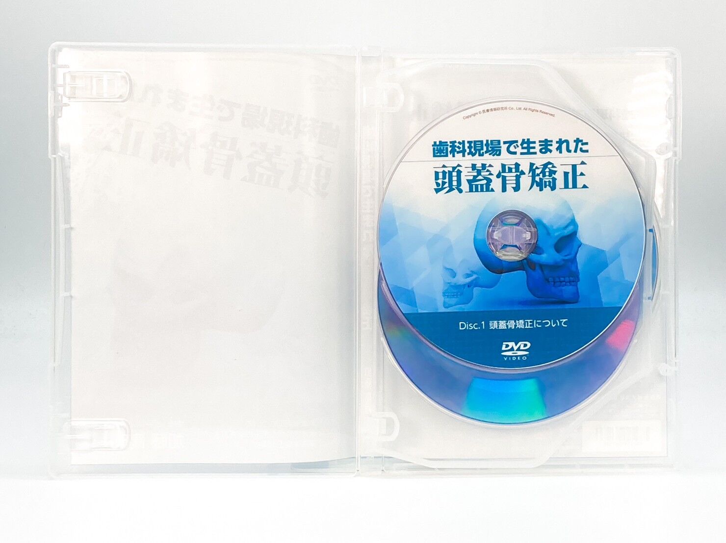 歯科現場で生まれた頭蓋骨矯正】 加藤 高明 整体DVD 医療情報研究所