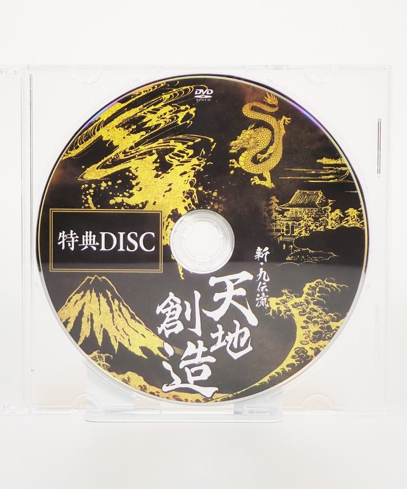 網戸理九の「九伝流-理(ことわり)-」DVD