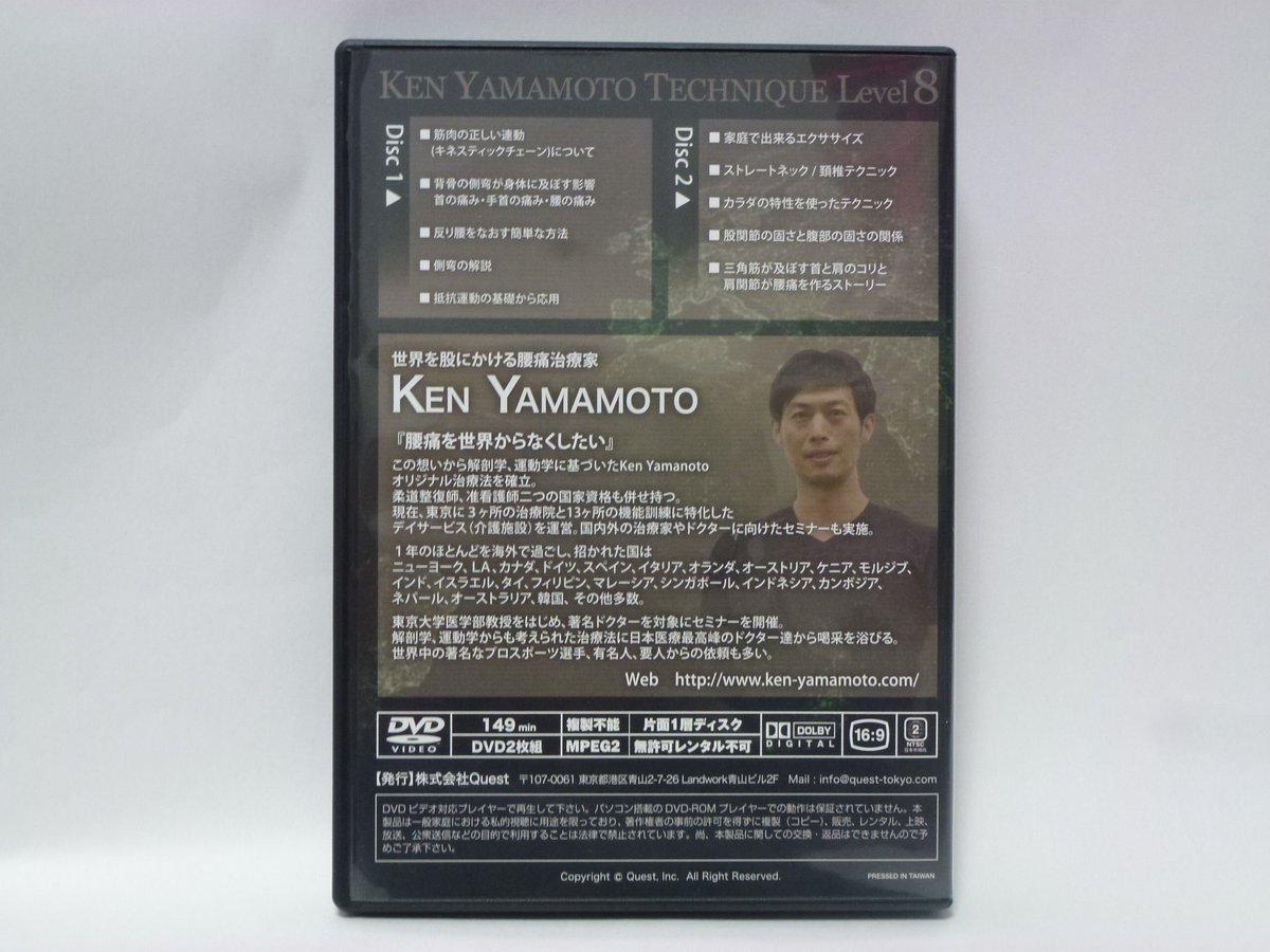 Ken Yamamoto TECHNIQUE LEVEL8 DVD | 手技DVDドット・コム Ken Yamamoto TECHNIQUE LEVEL8 DVD | 手技DVDドット・コム