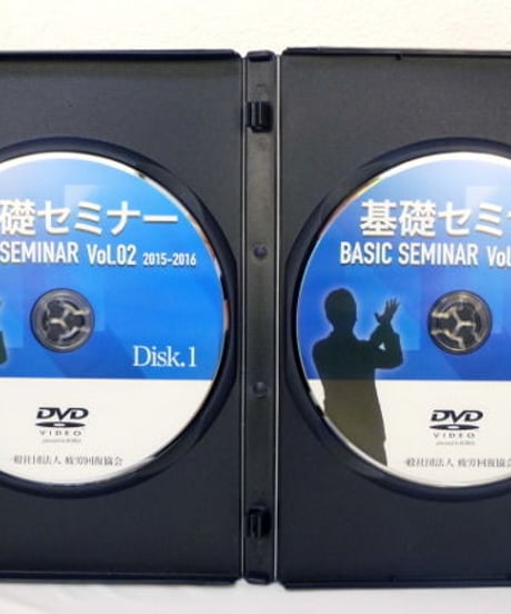 疲労回復協会 基礎セミナー Vol.2　熊谷剛