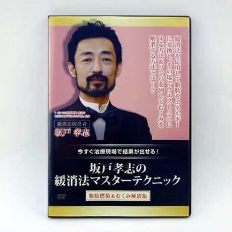 坂戸孝志 | STORES