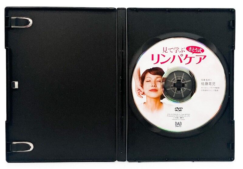 さとう式リンパケア　DVDセット　佐藤青児 美品】さとう式リンパケア DVDセット 佐藤青児