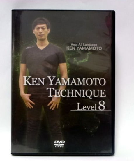 Ken Yamamoto TECHNIQUE LEVEL8　DVD