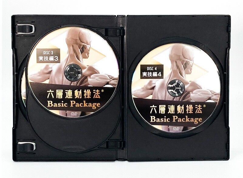六層連動操法 Basic Package ベーシックパッケージ】沖倉国悦 整体DVD