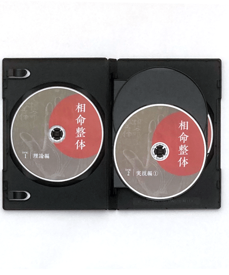 【相命整体】 安倍吽馬易 整体DVD 手技DVD 治療院マーケティング研究所