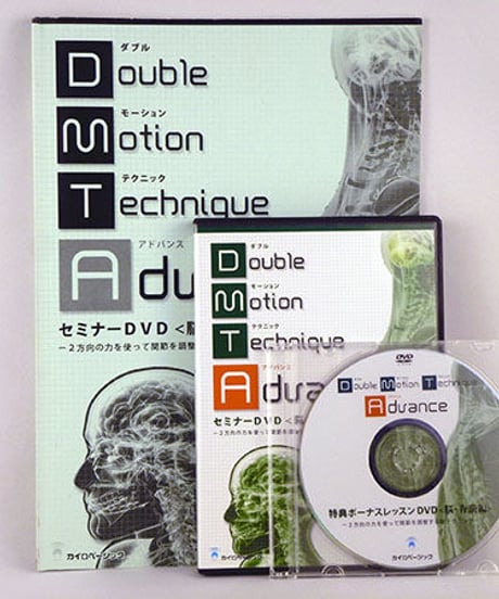 CATEGORY カイロベーシック | 手技DVDドット・コム CATEGORY カイロベーシック | 手技DVDドット・コム