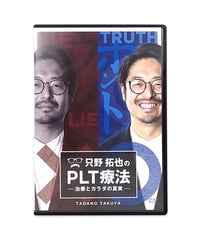 BRM療法®セミナーDVD＜骨盤・下肢編＞とBRM療法®DVD＜解説編＞ 吉田