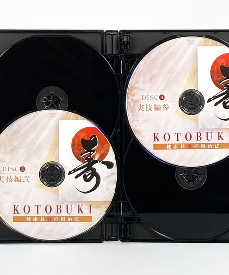 【寿 健康長寿根治法】富永修市 整体 手技 DVD 治療院マーケティング研究所