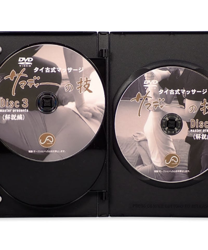 DVD　タイ古式マッサージ　サマディーの「技」 DVD タイ古式マッサージ サマディーの「技」