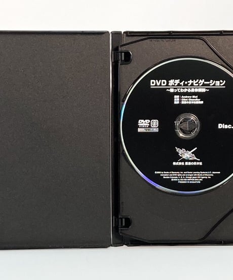 【ボディ・ナビゲーション 触ってわかる身体解剖】Andrew Biel 整体 手技DVD 医道の日本社