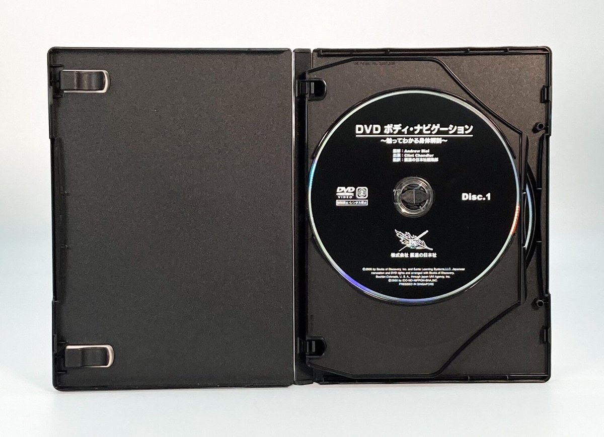 ボディナビゲーション DVD ボディ・ナビゲｰション 触ってわかる身体解剖 - メルカリ