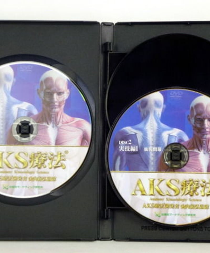 AKS療法】 山内義弘 整体 手技DVD 治療院マーケティング研究所 | 手技 