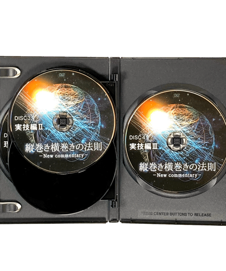 【縦巻き横巻きの法則 New commentary】 内司和彦 整体 手技DVD 治療院マーケティング研究所