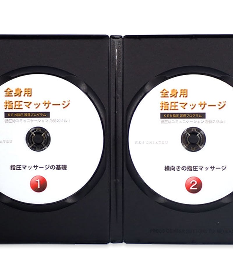 世界の指圧師KEN DVD - 参考書