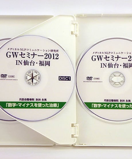 ＧＷセミナー２０１２IN仙台・福岡　肘井博行　廿日出庸治
