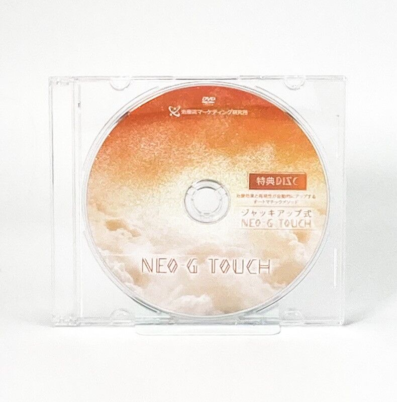 NEO-G TOUCH】 中井マサル 整体DVD 手技DVD 治療院 NEO-G TOUCH】 中井マサル 整体DVD 手技DVD 治療院