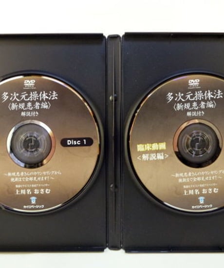 次回予約獲得マニュアル 特典DVD、CDセット　上川名おさむ