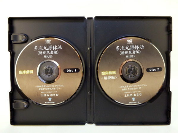多次元操体法　上川名おさむ　整体DVD Amazon.co.jp: 人生が変わる整体術 身体・心・魂を癒す「多次元