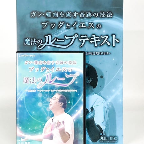 整体DVD【超パフォーマンスアップテーピングセミナーDVD】 山田敬一 