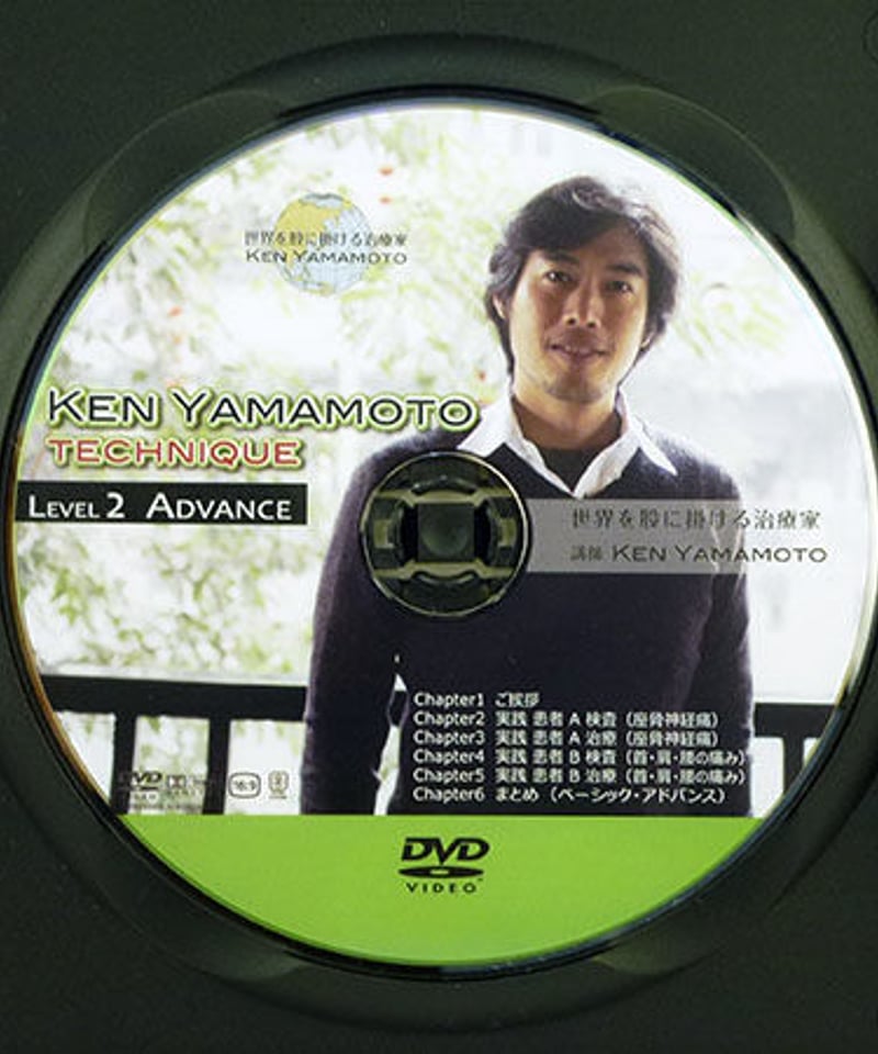 Ken Yamamoto TECHNIQUE LEVEL2 Advance- Ken Yamamoto TECHNIQUE LEVEL2 Advance-