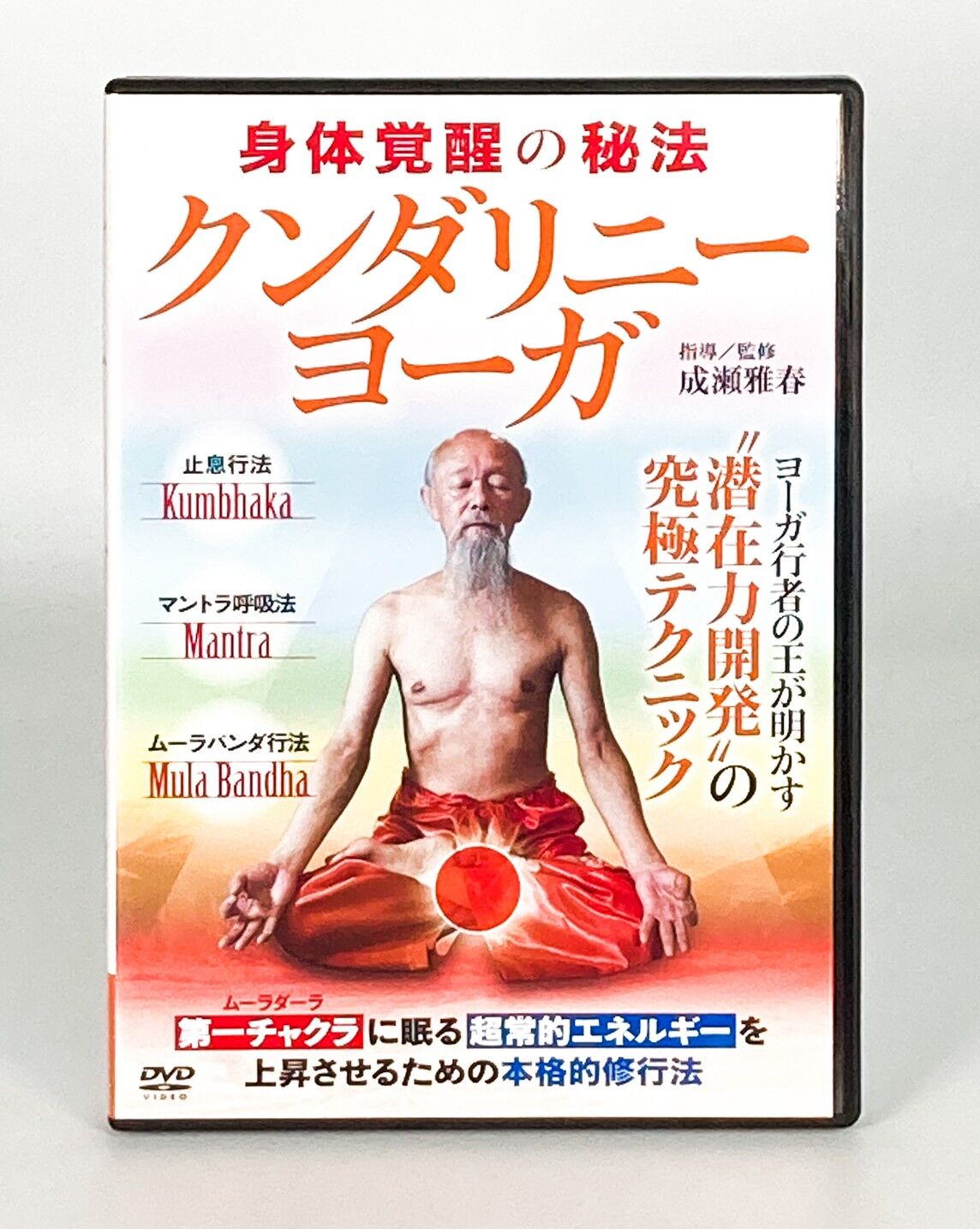 【裁断済み】ヨガ 瞑想 精神世界と健康関連本　１８冊セット 裁断済み】ヨガ 瞑想 精神世界と健康関連本 18冊セット 本