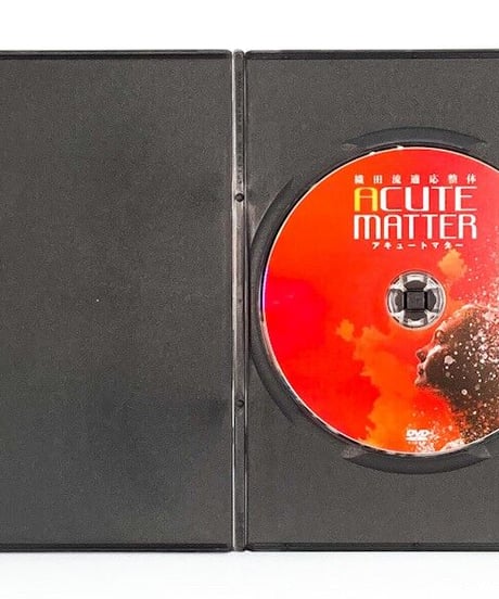 購入者限定　織田流適応整体 ACUTE MATTER アキュートマター　織田茂裕　DVD
