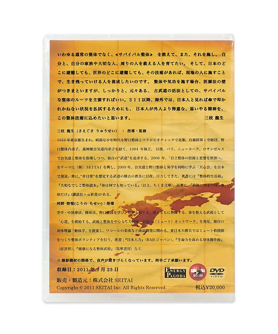 整体トッププロエキスパート講座DVD 整体トッププロエキスパート講座DVD DVD/ブルーレイ