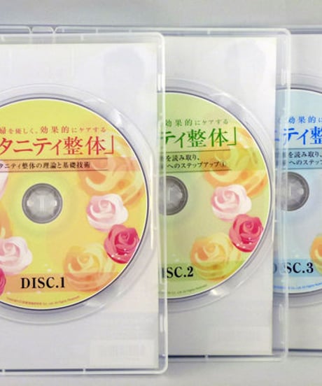 妊産婦を優しく、効果的にケア　マタニティ整体　鈴木元　DVD