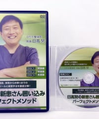 鈴木一登のSMTマスタープログラム】 鈴木一登 整体DVD 手技DVD 鈴木一登のSMTマスタープログラム】 鈴木一登 整体DVD 手技DVD