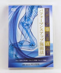 シンデレラ骨盤セラピー】 中井マサル 整体DVD 手技DVD 治療院 シンデレラ骨盤セラピー】 中井マサル 整体DVD 手技DVD 治療院