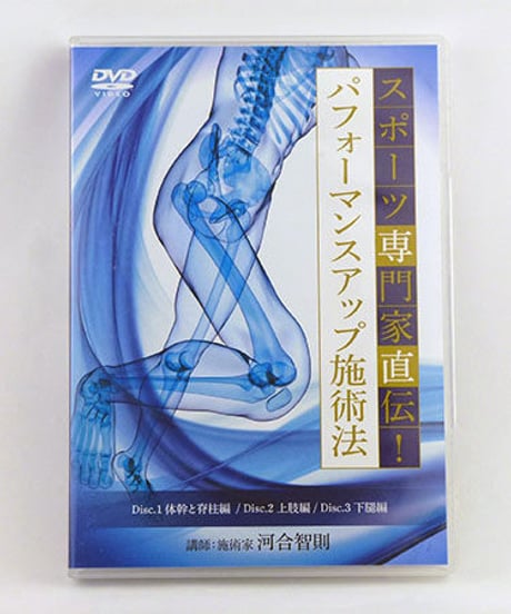 手技DVDドット・コム 手技DVDドット・コム