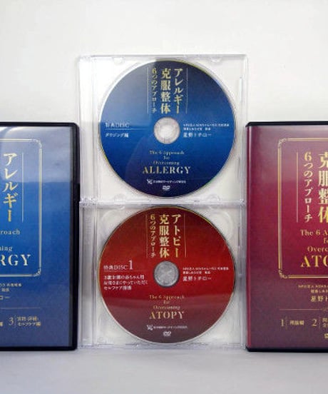 【アトピー＆アレルギー克服整体6つのアプローチ】 星野トチロー 整体DVD 手技DVD 治療院マーケティング研究所