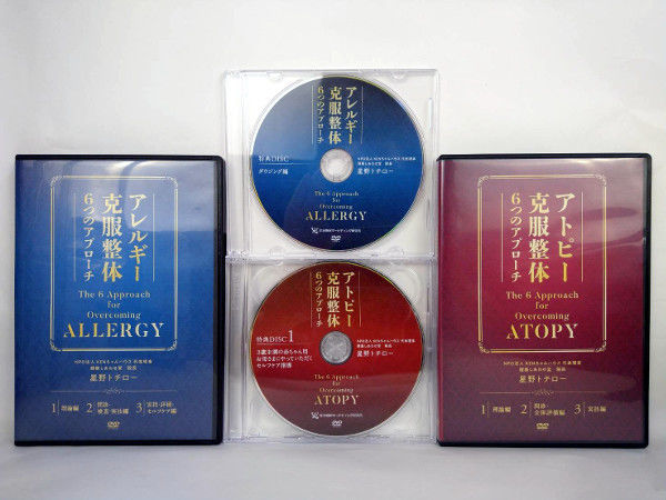 星野トチロー先生 アトピー＆アレルギー克服整体6つのアプローチ DVD ...