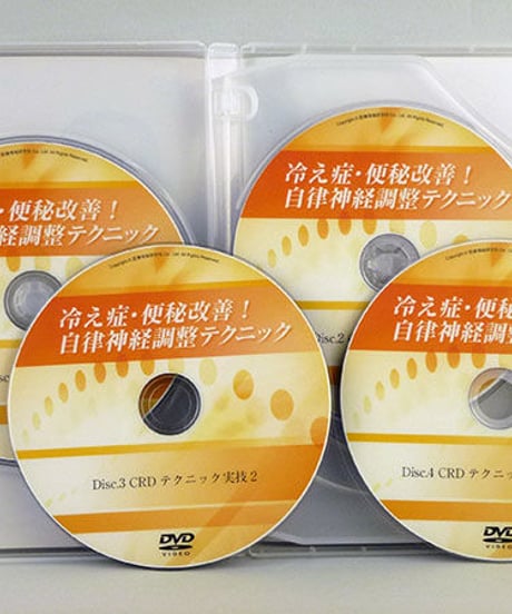 【冷え症・便秘改善！ 自律神経調整テクニック】梨本光久 整体 手技DVD 医療情報研究所