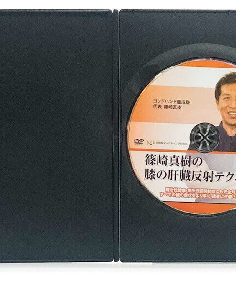 特典DISC2枚付★整体DVD計5枚【篠崎真樹の仙骨内臓テクニック】 篠崎真樹の仙骨内臓テクニック】 篠崎真樹 整体DVD 手技DVD 治療