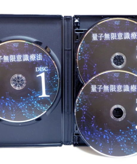 【量子無限意識療法】 中里俊隆 整体DVD 手技DVD 治療院マーケティング研究所
