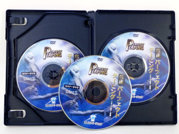 臨床パーフェクトテーピング セミナー スポーツ傷害・上肢編】山田敬一