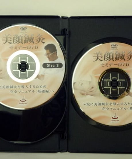 美顔鍼灸セミナーDVD 院に美顔鍼灸を導入するための完全マニュアル（基礎編） 横井早統
