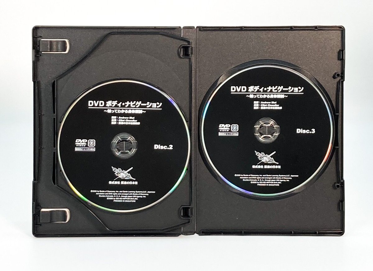 ボディナビゲーション DVD Amazon.co.jp: 【DVD】ボディ・ナビゲーション―触ってわかる身体
