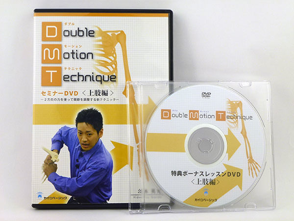 【未開封】茨木英光　ヴィセラルモーションテクニックセミナーDVD、臨床動画DVD ヴィセラルモーションテクニックセミナーDVD 茨木英光 | 手技DVD
